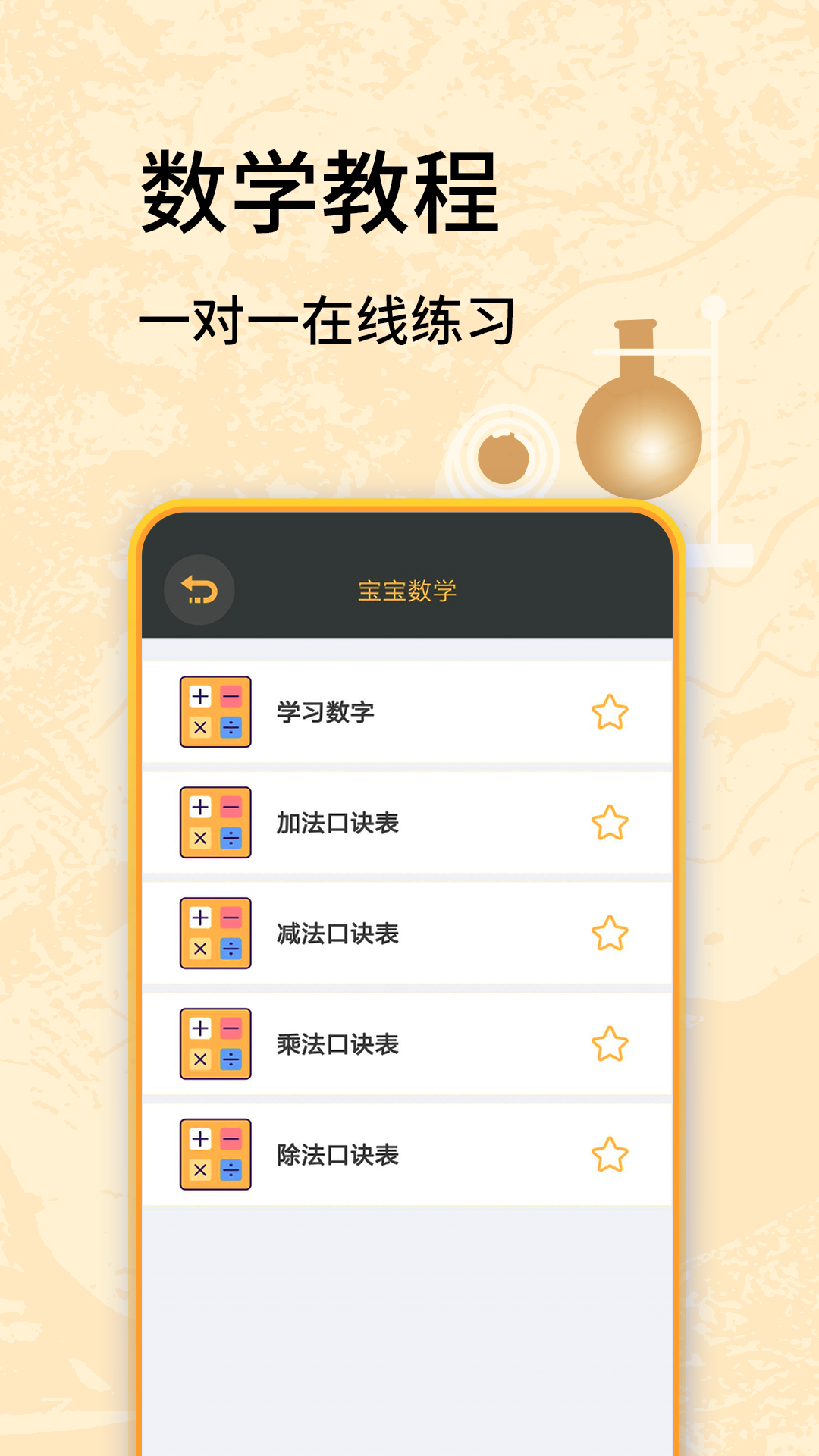 虫虫学习助手电脑版截图