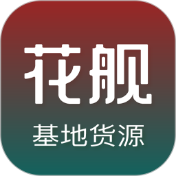 花舰电脑版
