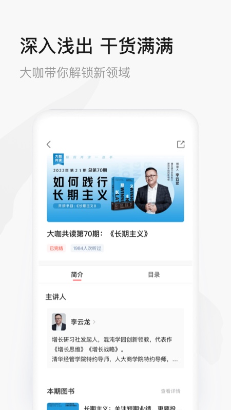 中信书院App