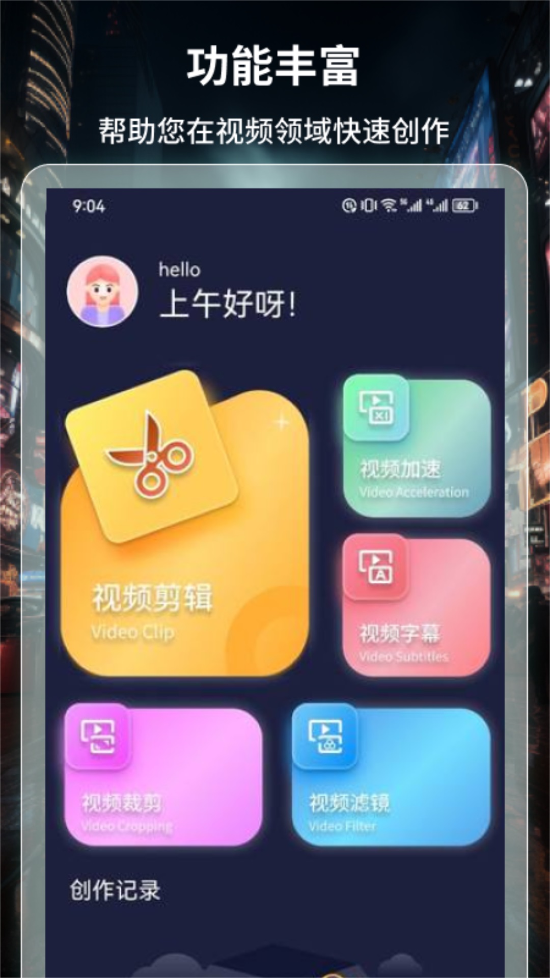BT4K影视播放器电脑版截图