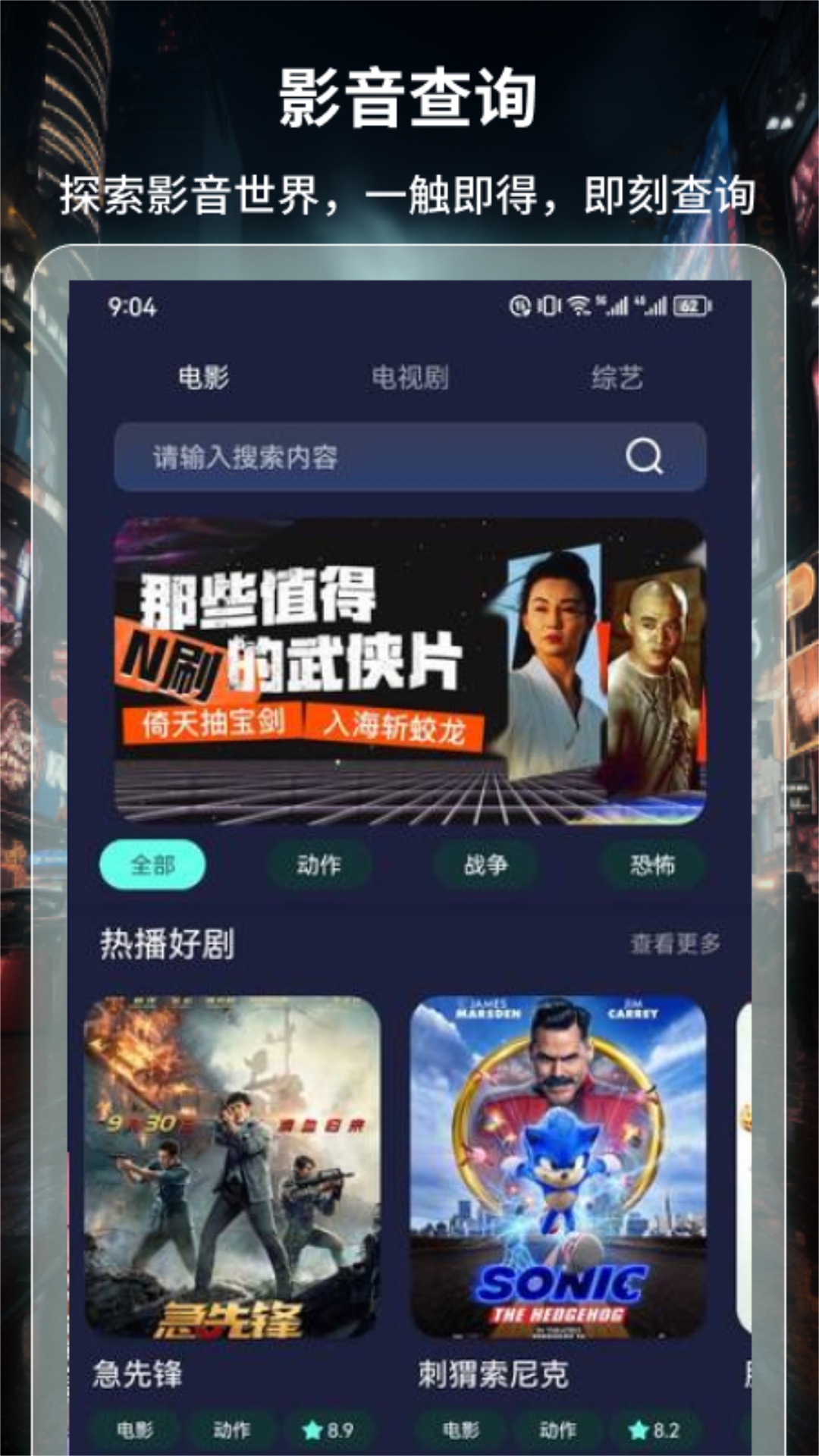 BT4K影视播放器电脑版截图
