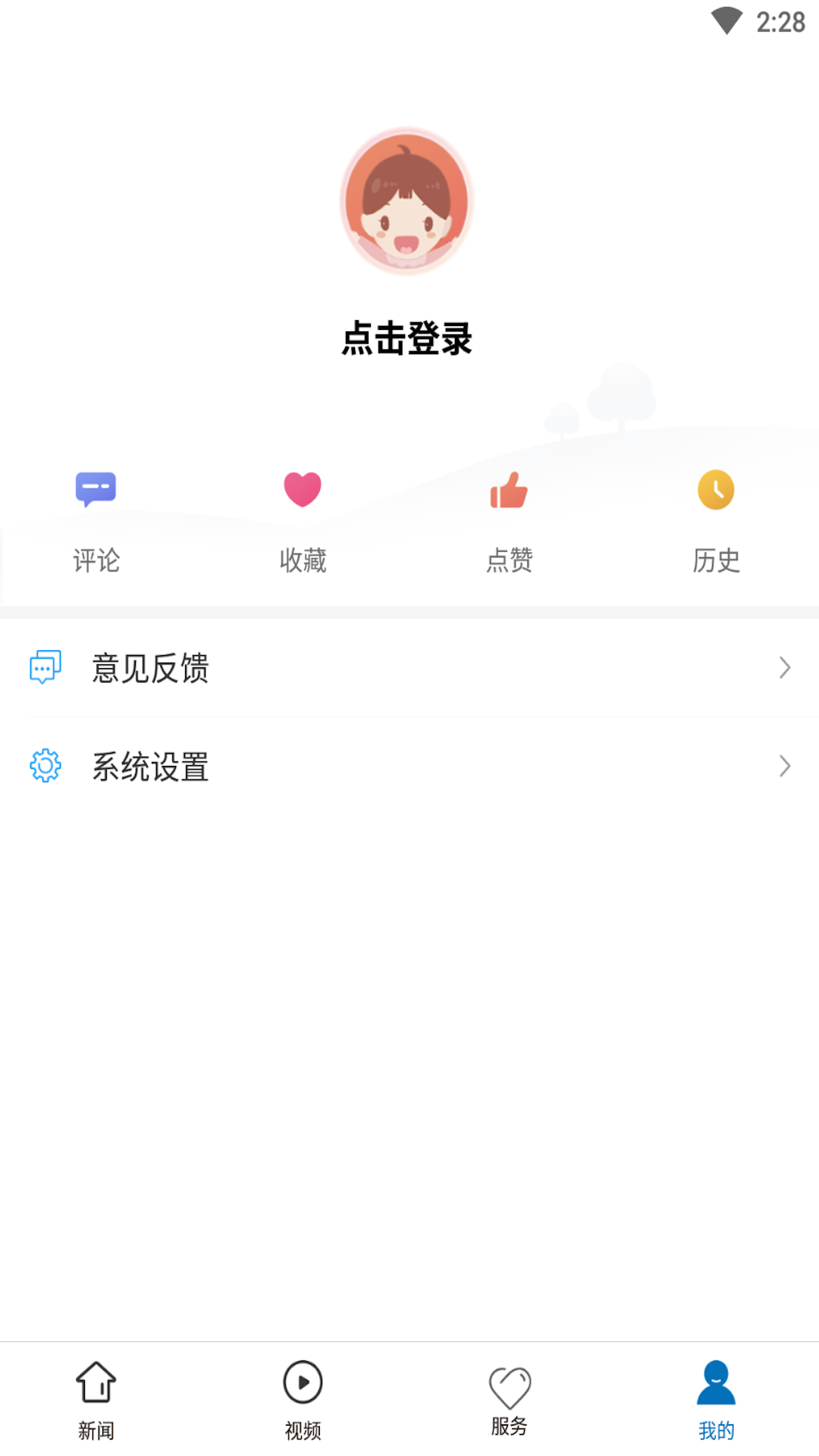 活力普定电脑版截图