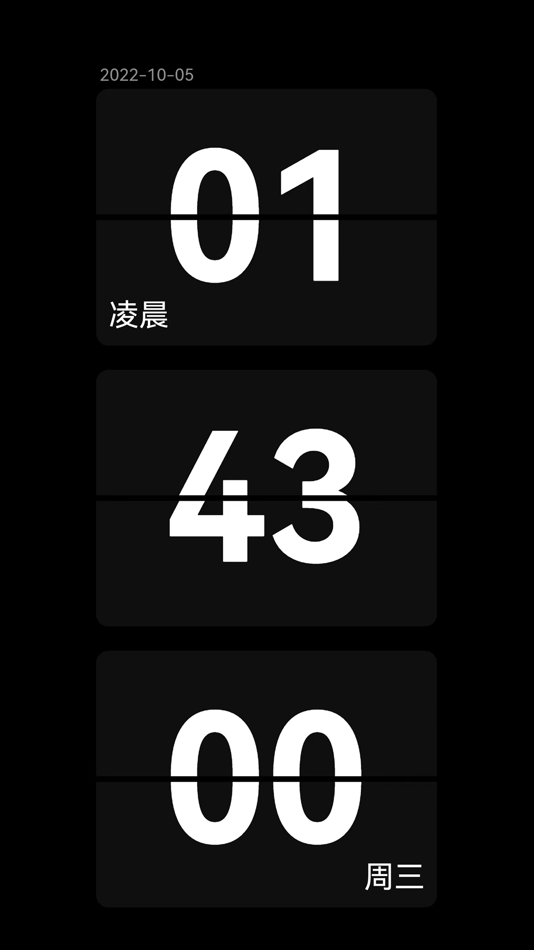 目标时钟电脑版截图