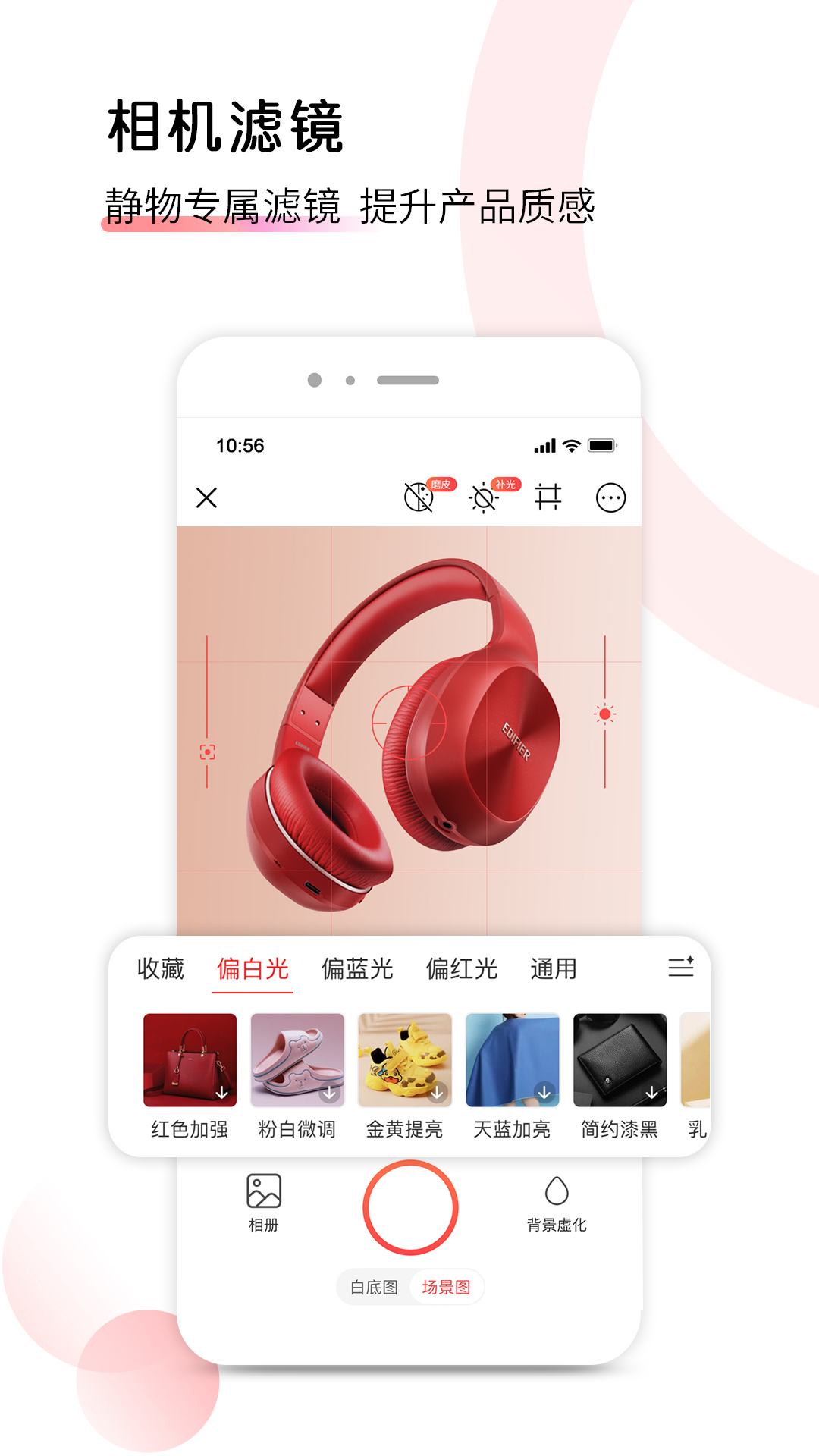 爱饰拍极速版截图