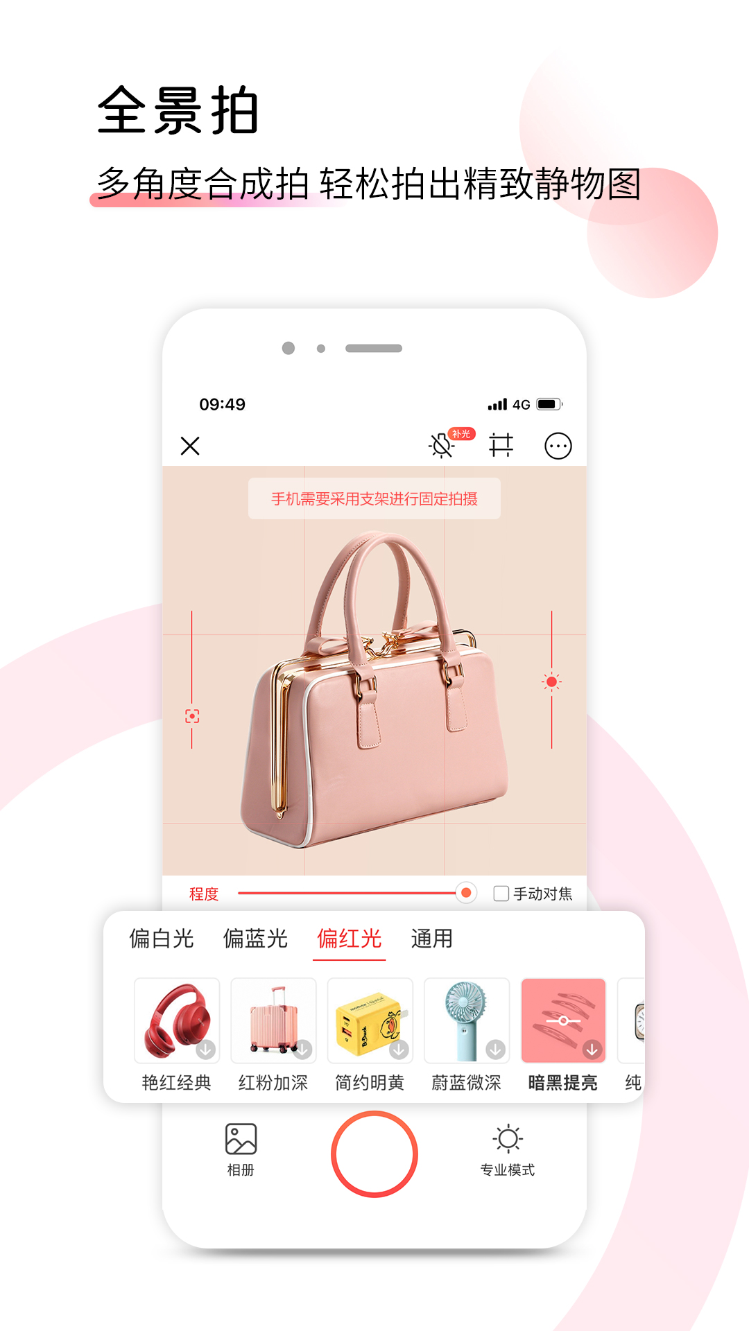 爱饰拍极速版截图