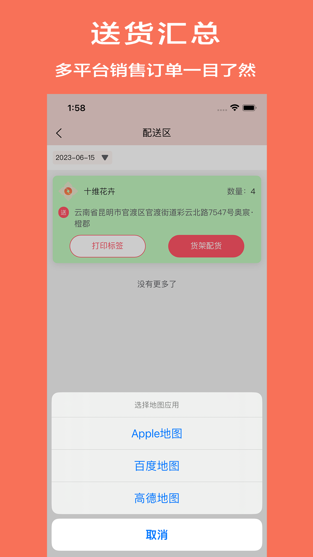 花汇通截图