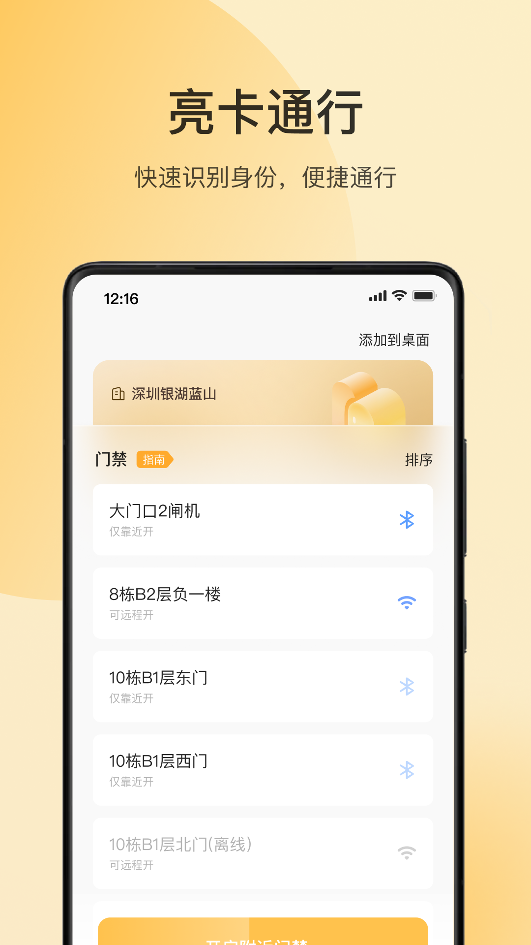 朝昔截图