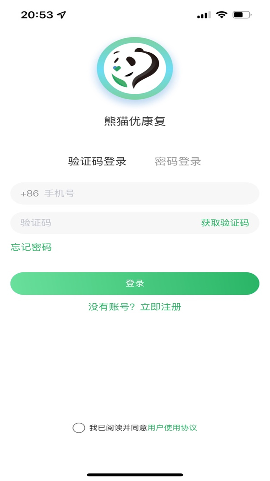 熊猫优康复截图