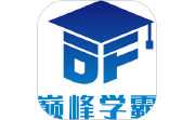 巅峰学霸电脑版段首LOGO