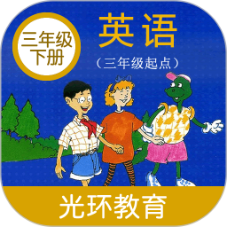 冀教版英语三<font color='red'>年</font>级下册