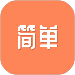简单单词电脑版1.5.8