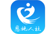 恩施人社电脑版段首LOGO