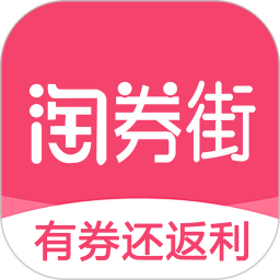 淘<font color='red'>券</font>街