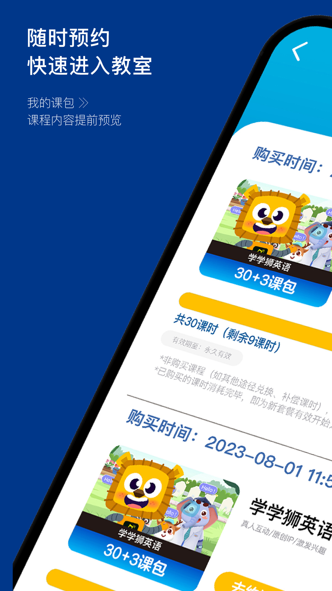学学狮电脑版截图