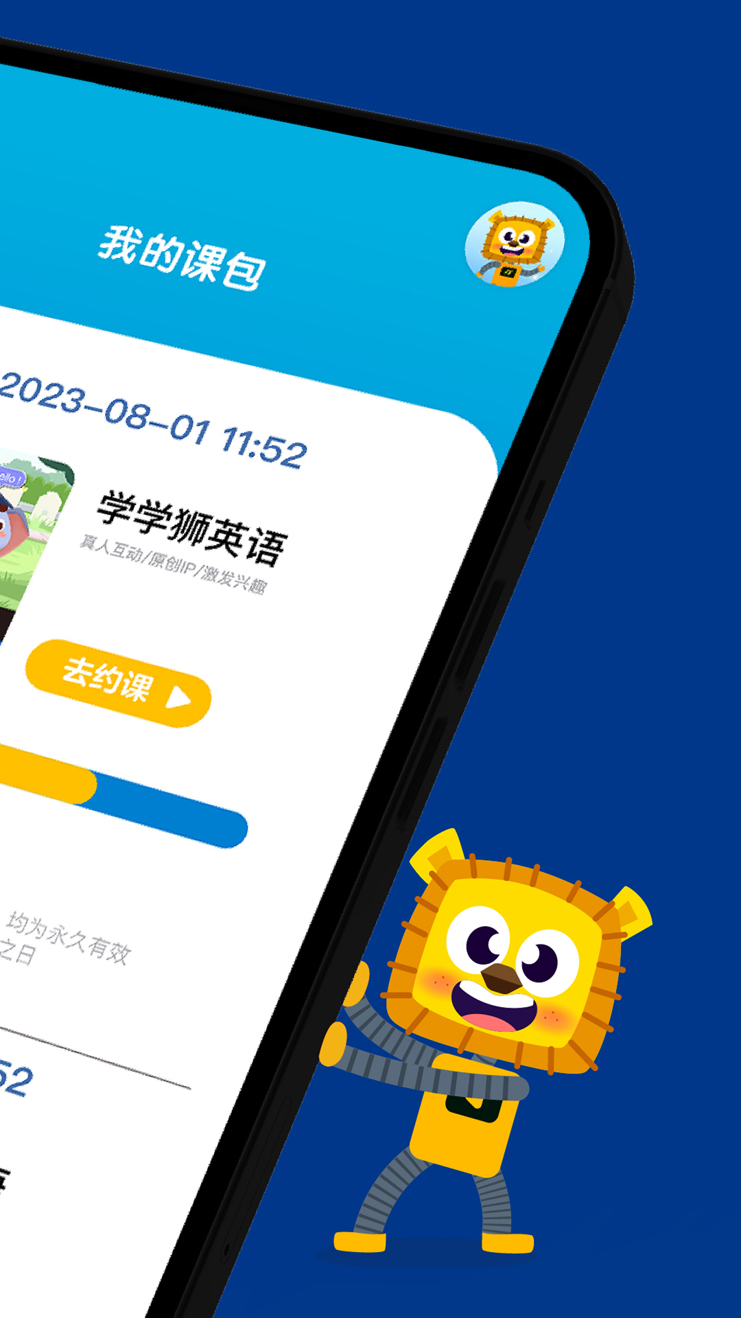 学学狮电脑版截图