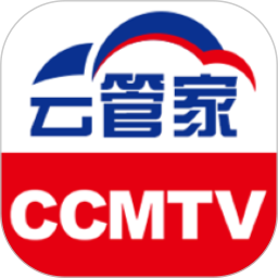CCMTV云管家电脑版1.0.1