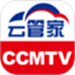 CCMTV云管家