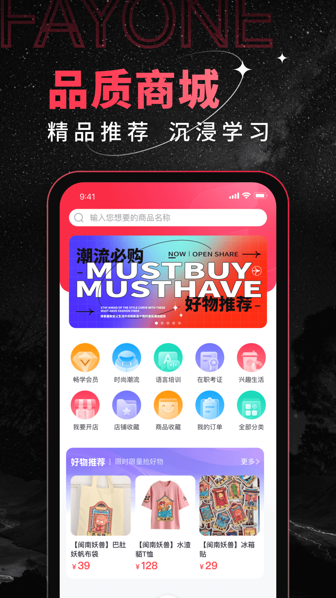 绯凡新知电脑版截图