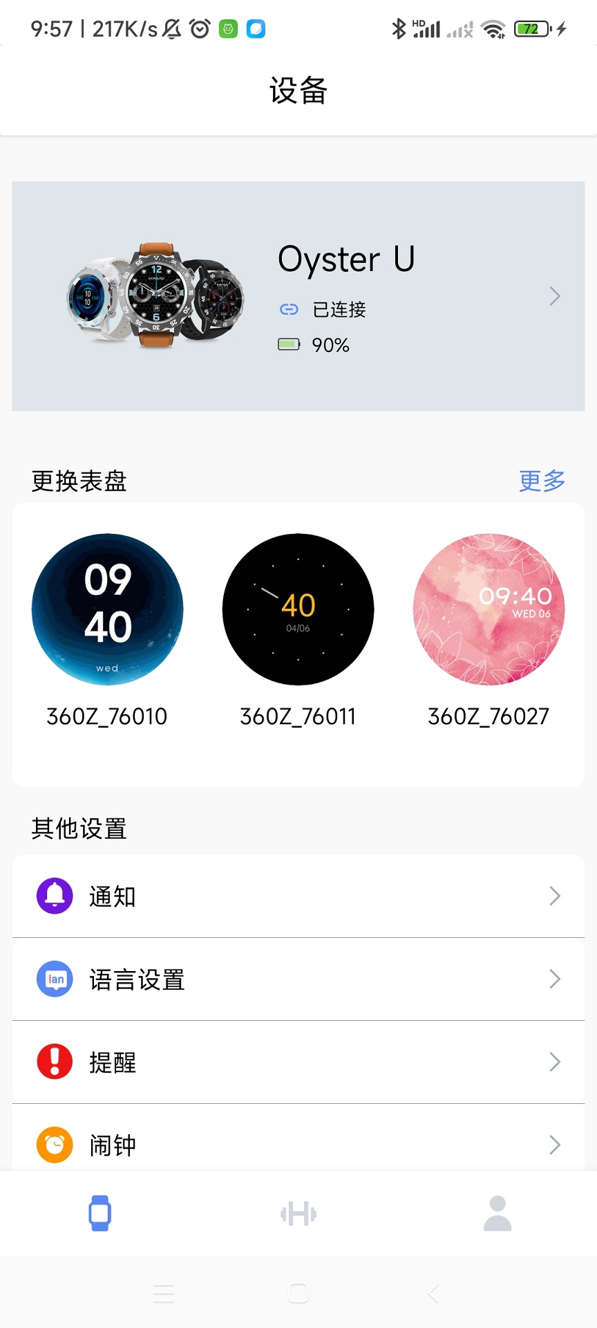Kavvo Connect电脑版截图