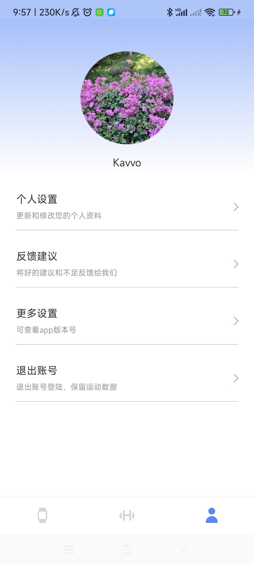 Kavvo Connect电脑版截图