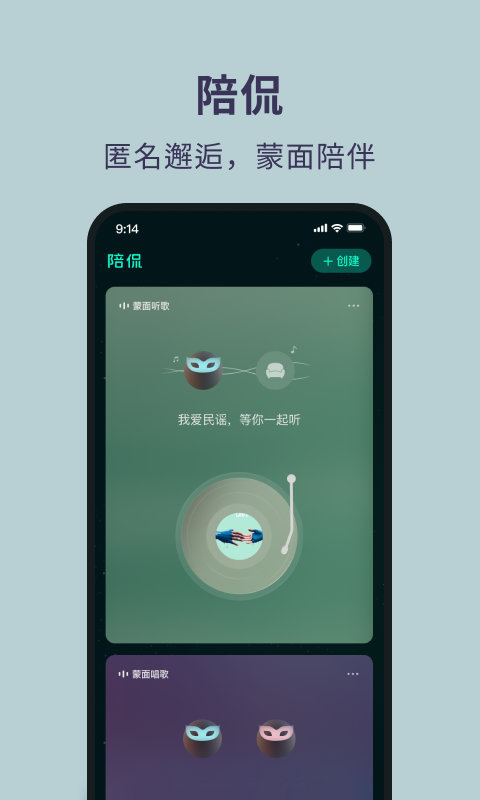 陪侃电脑版截图