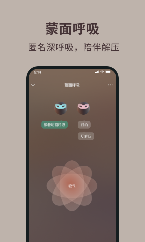 陪侃电脑版截图