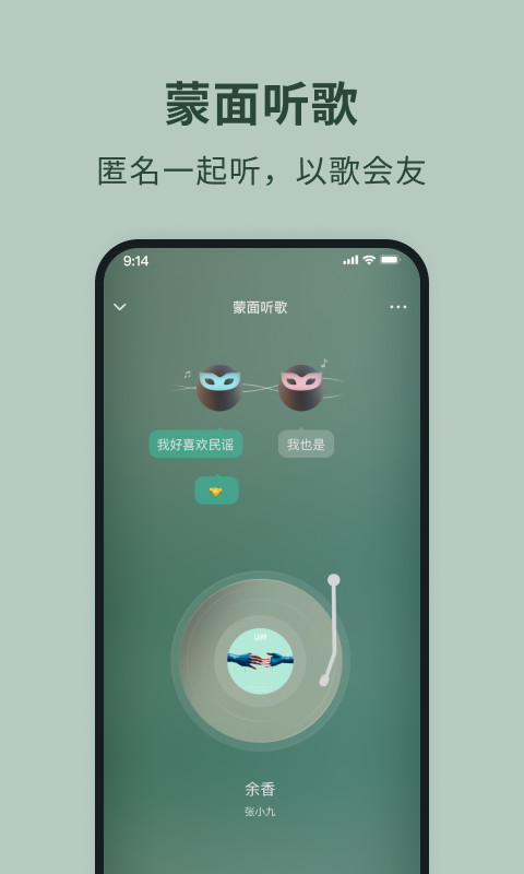 陪侃电脑版截图