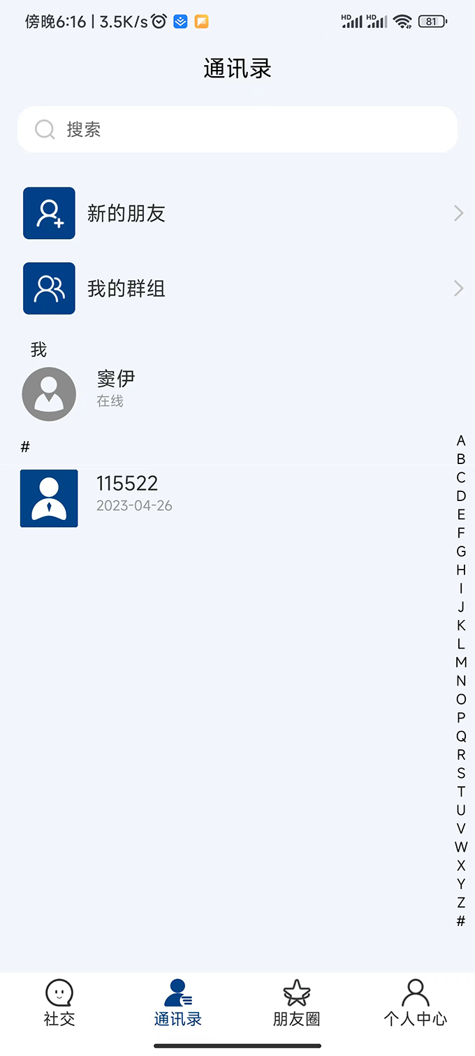 枍聊电脑版截图