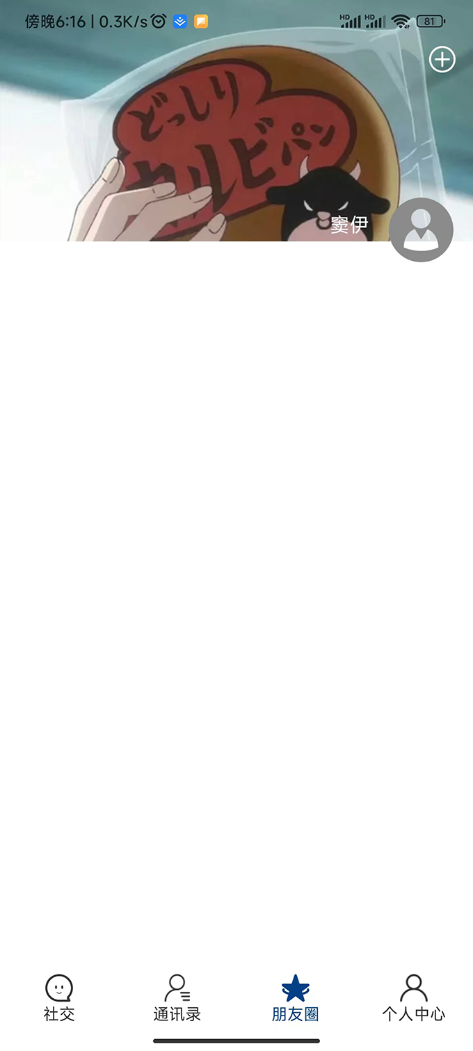 枍聊电脑版截图