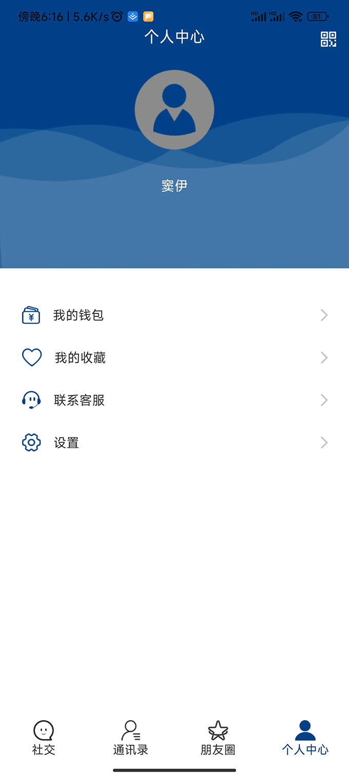 枍聊电脑版截图