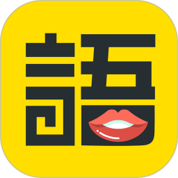 学语者电脑版1.2.4