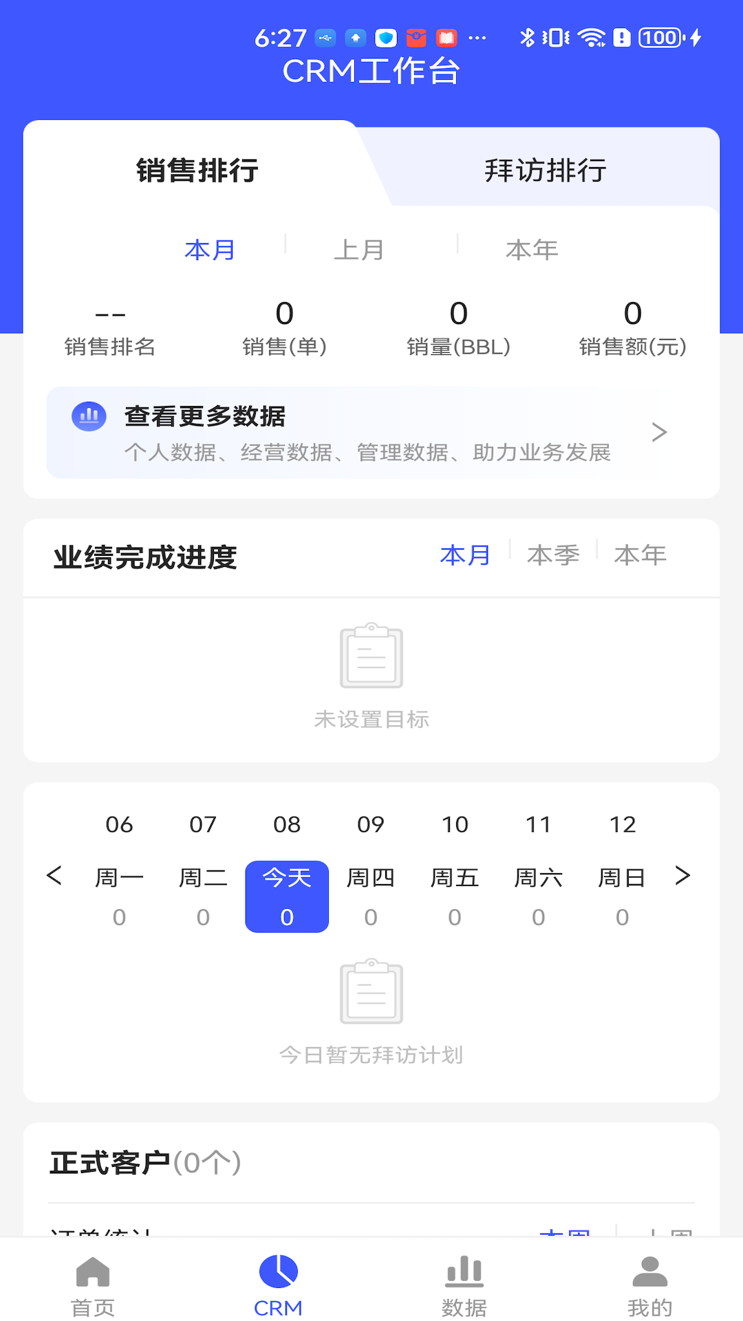 孚创汇易销售电脑版截图