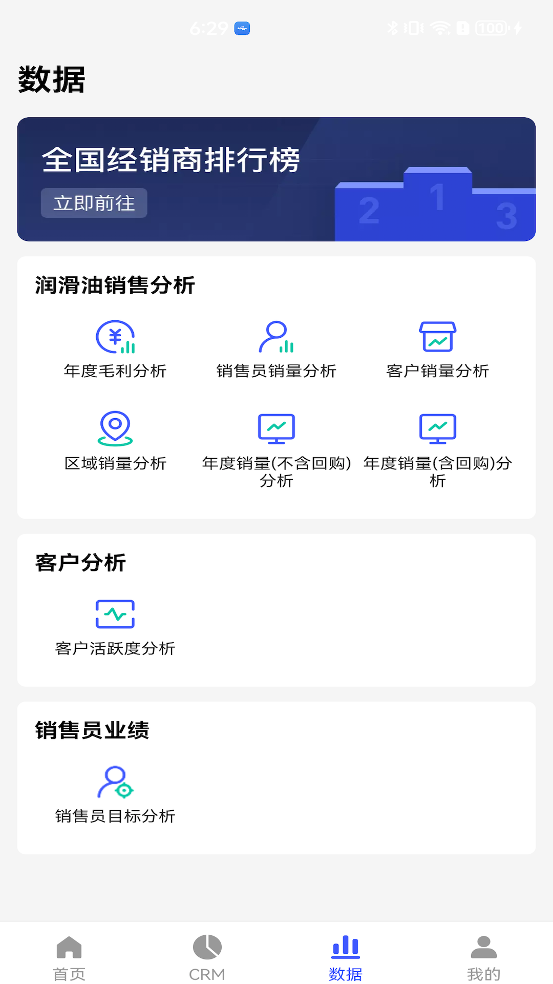孚创汇易销售电脑版截图