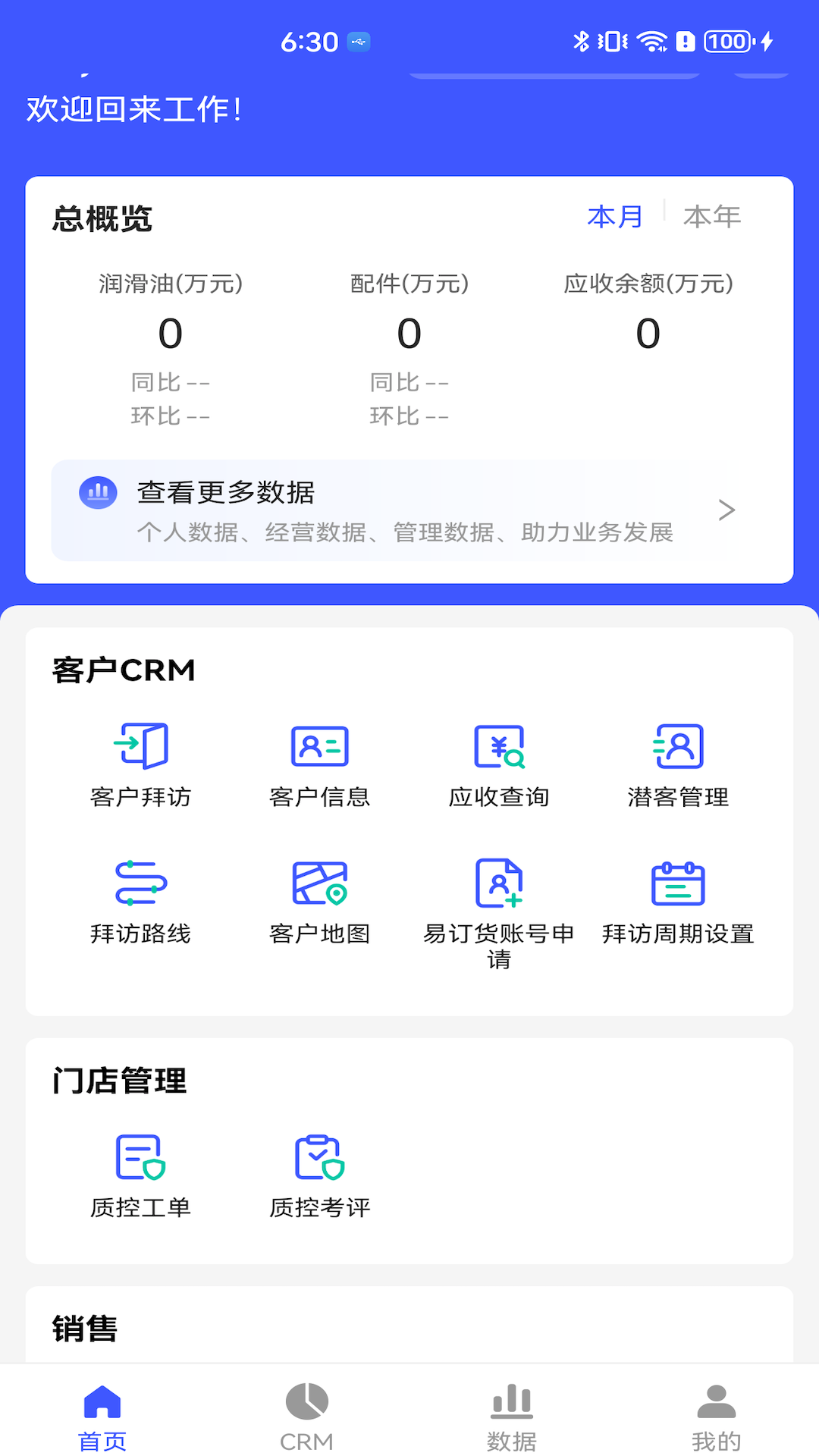 孚创汇易销售电脑版截图