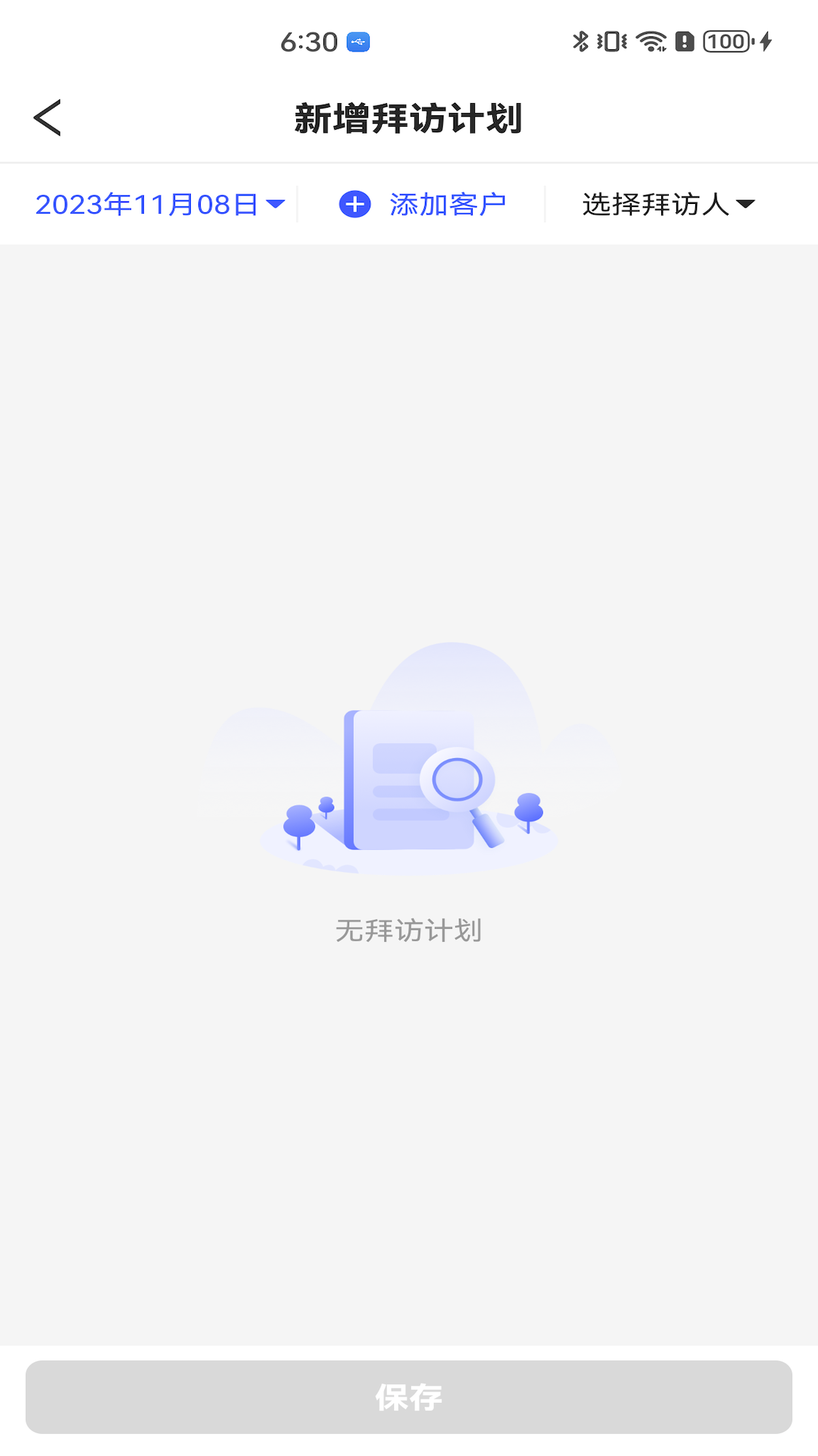 孚创汇易销售电脑版截图