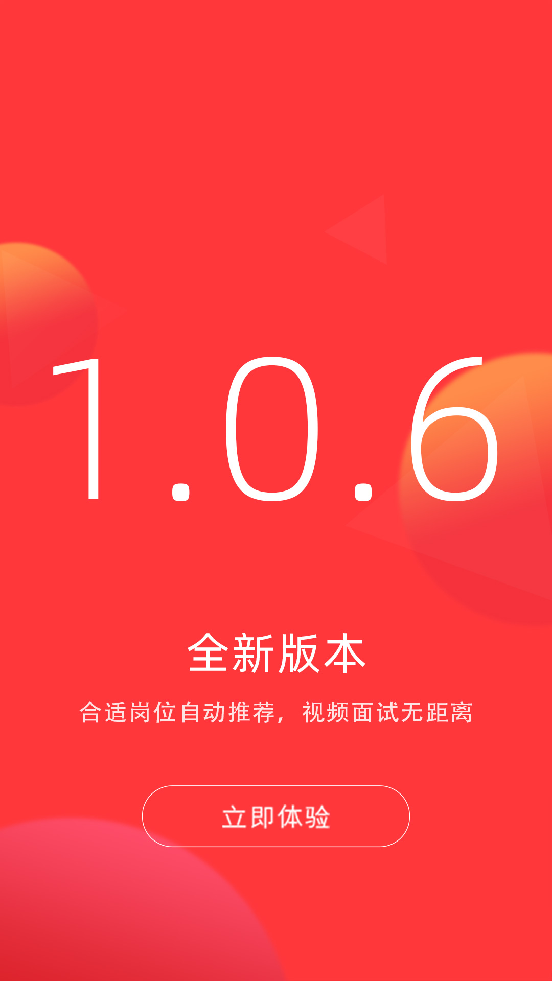 皮革人才网截图