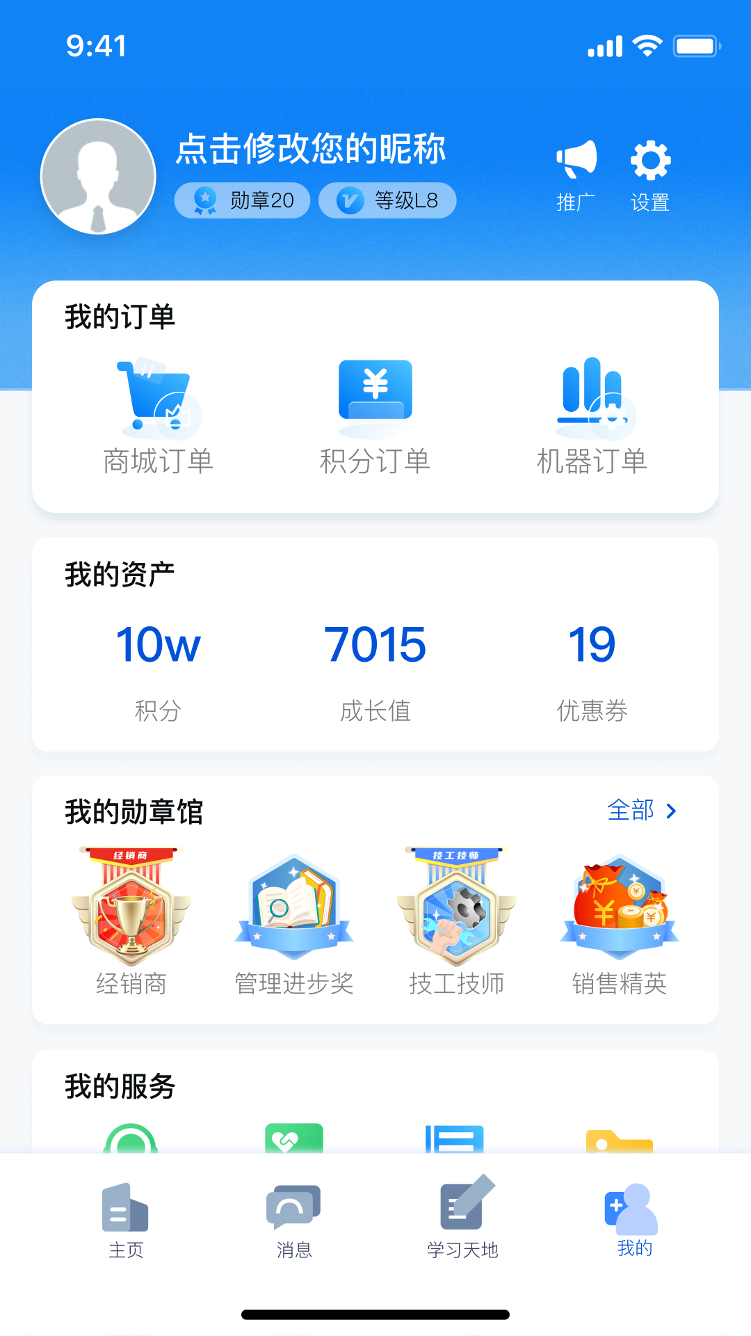 朗诗德在线电脑版截图