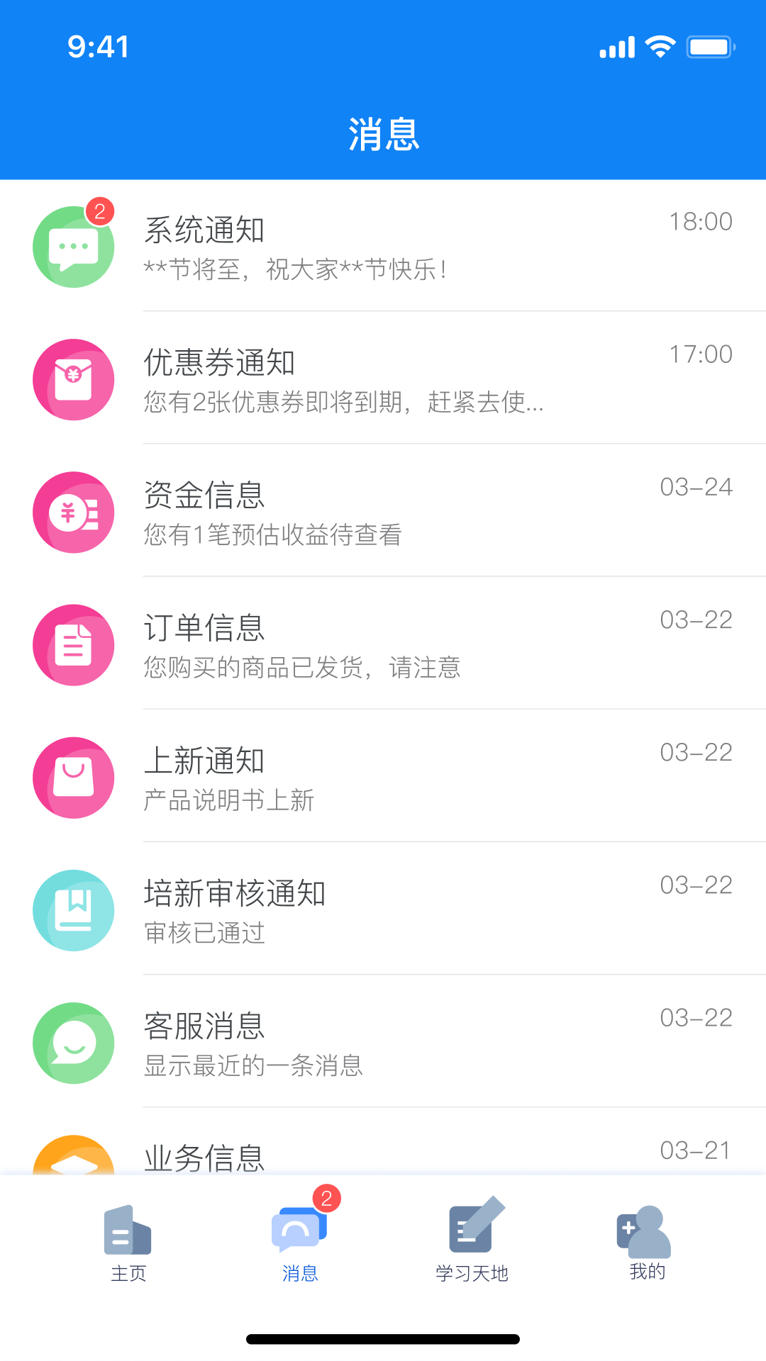 朗诗德在线电脑版截图