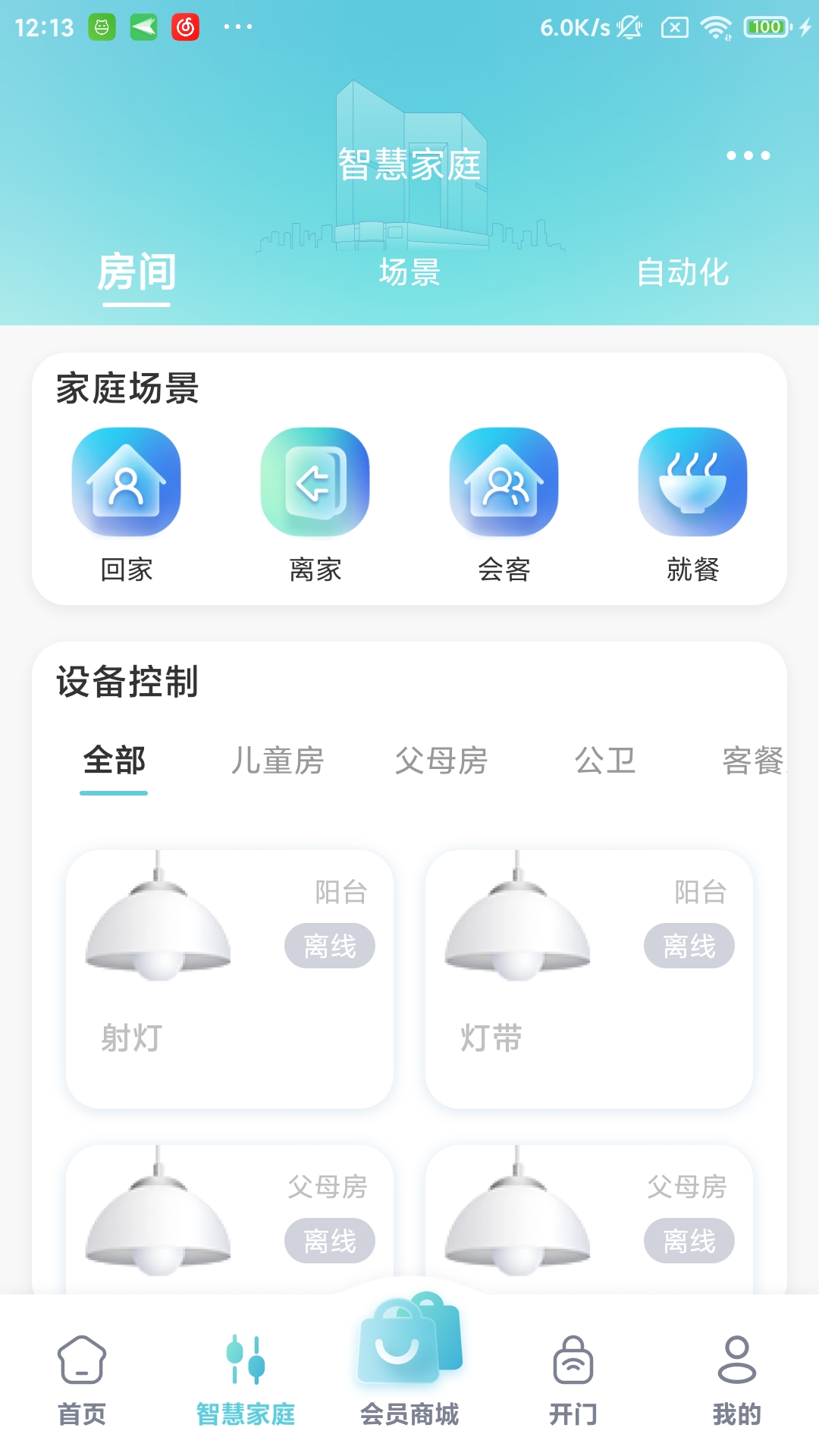 国贸金钥匙会电脑版截图
