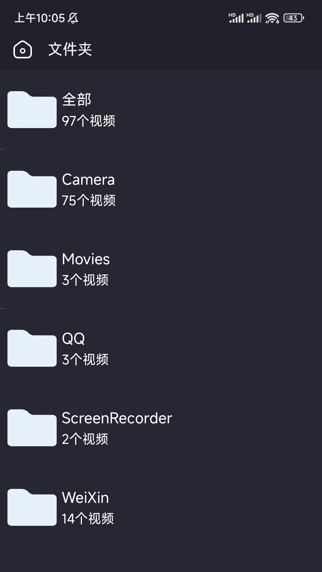 X播放器电脑版截图