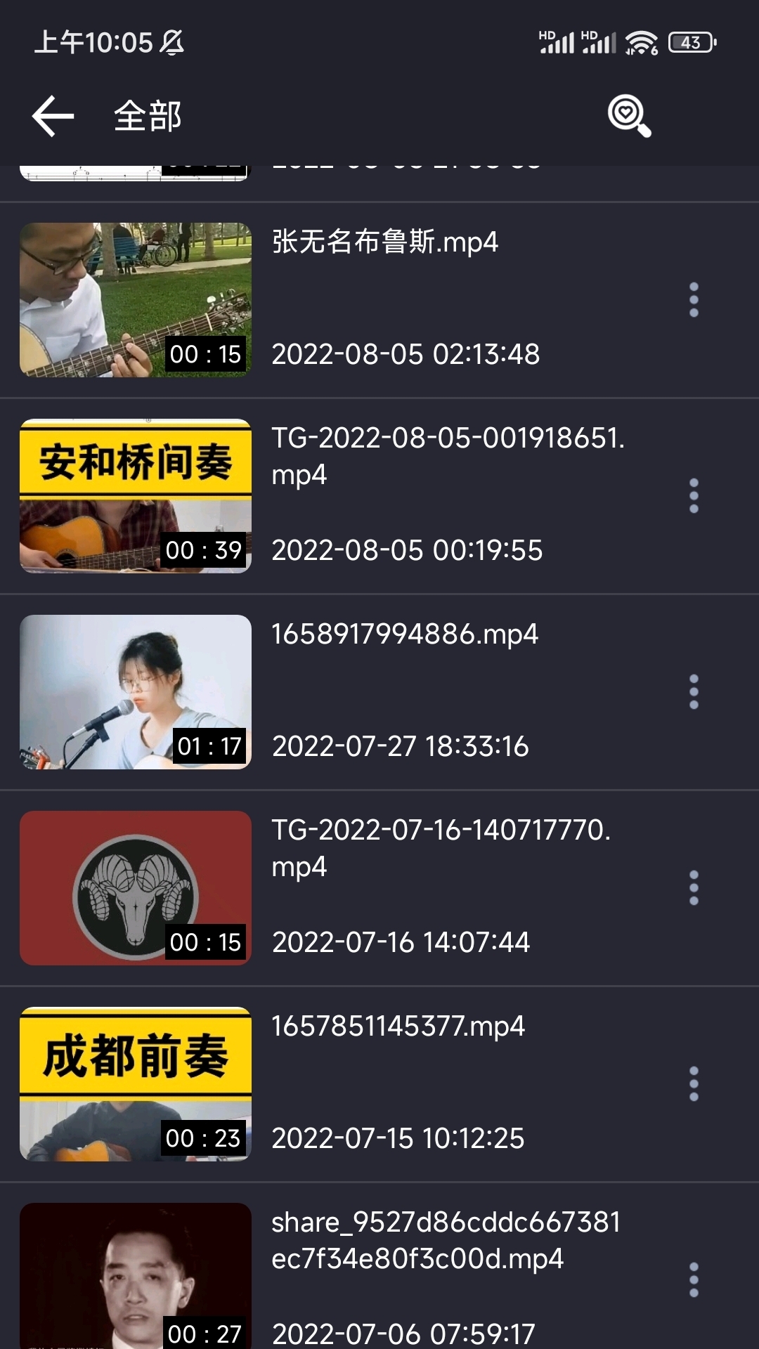 X播放器电脑版截图