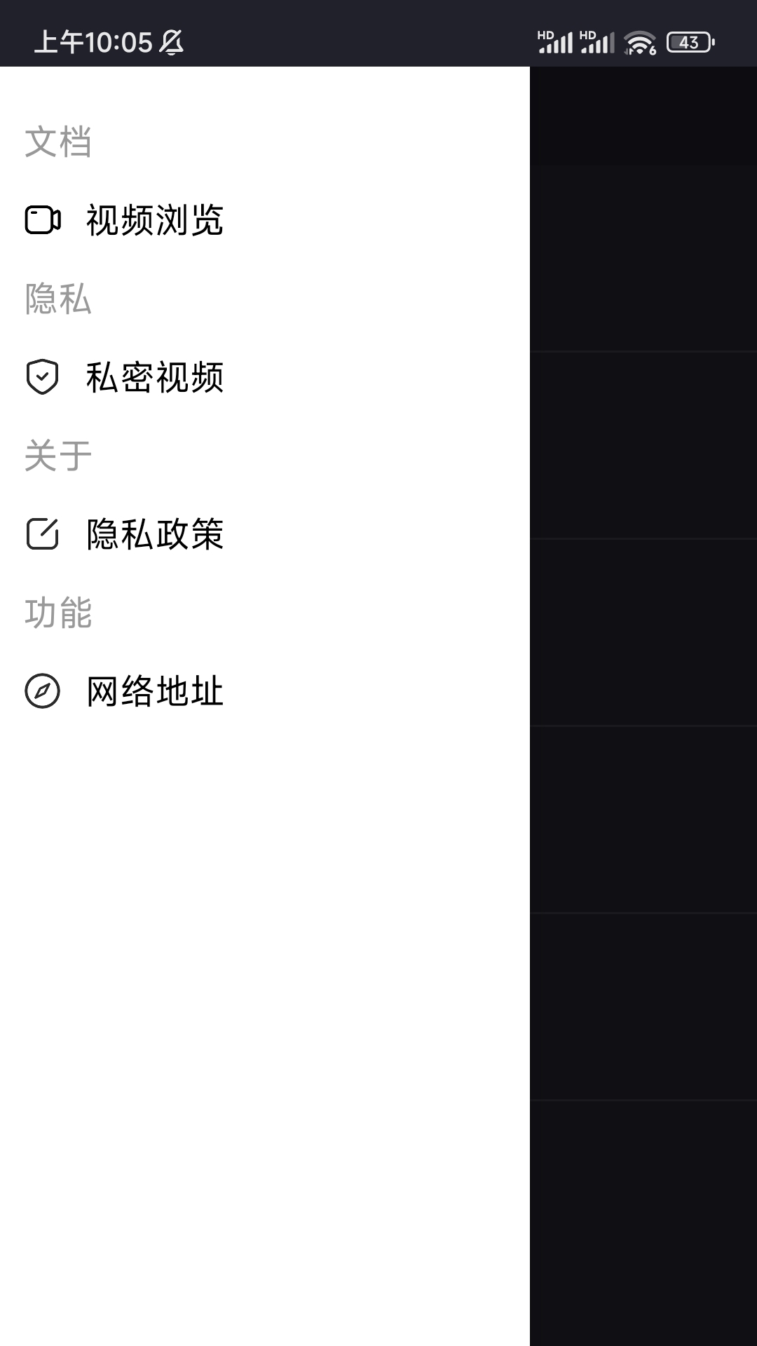 X播放器电脑版截图