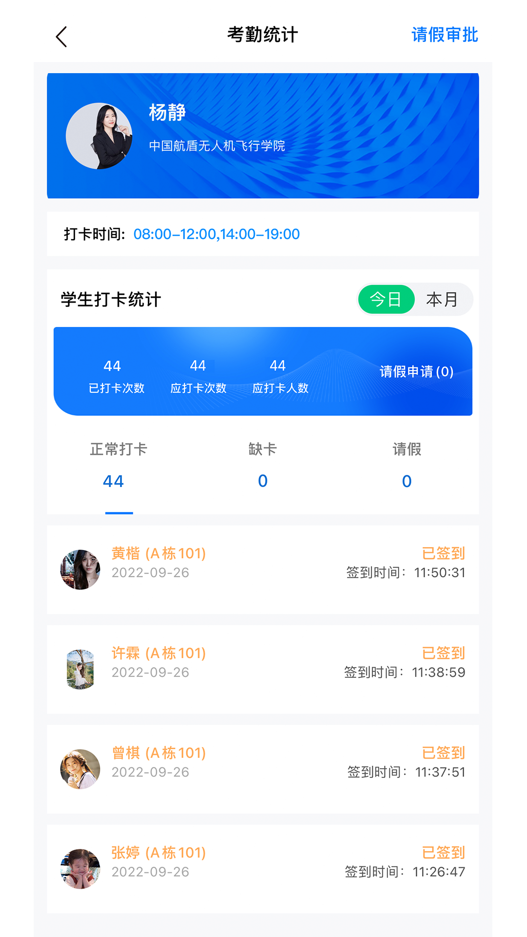 职教未来-学生端截图