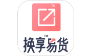换享易货电脑版段首LOGO