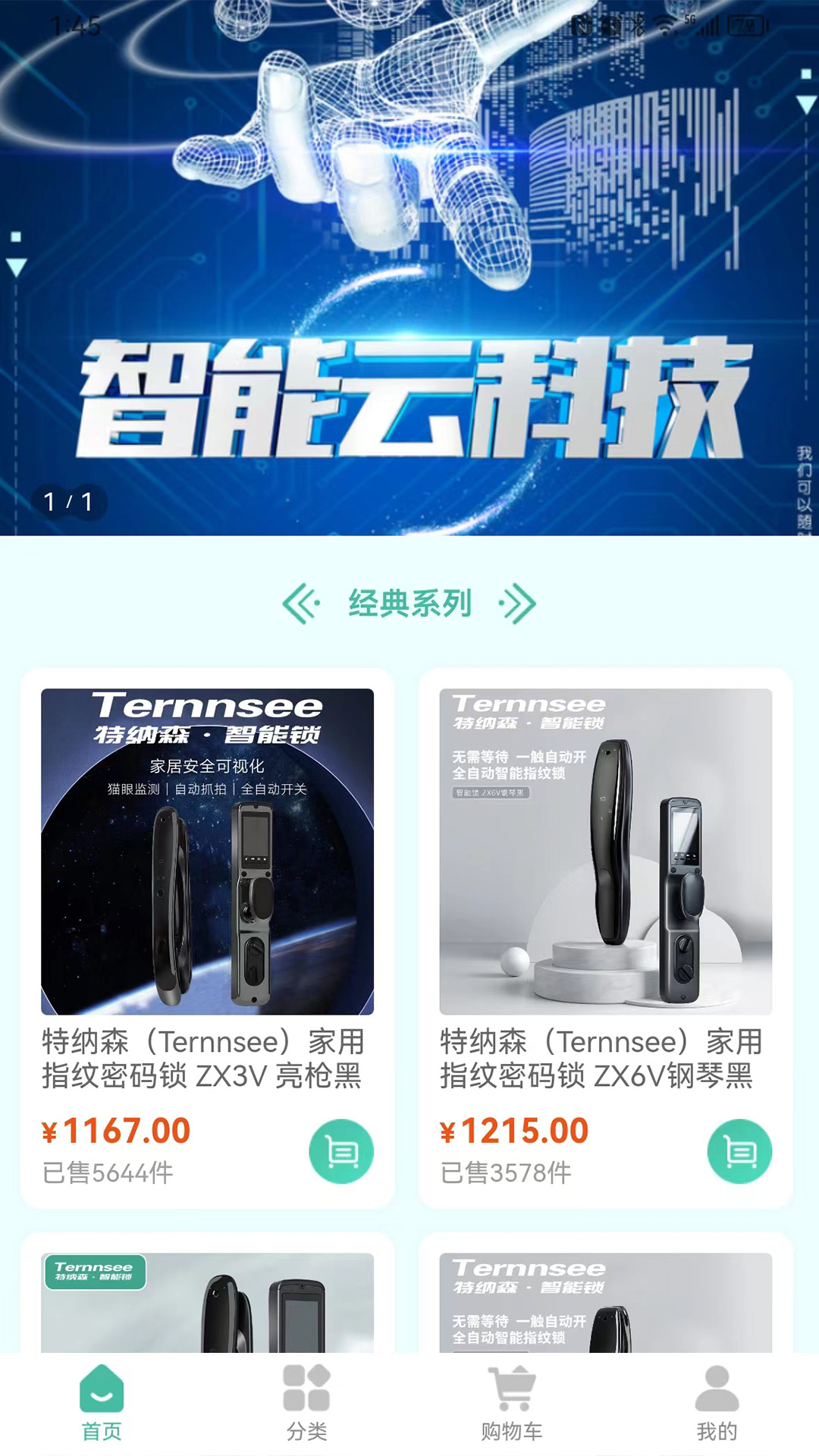 国皓优购电脑版截图