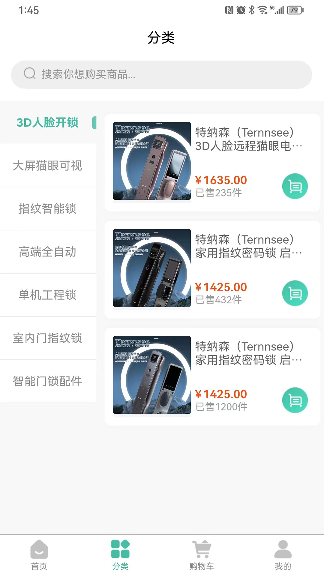 国皓优购电脑版截图