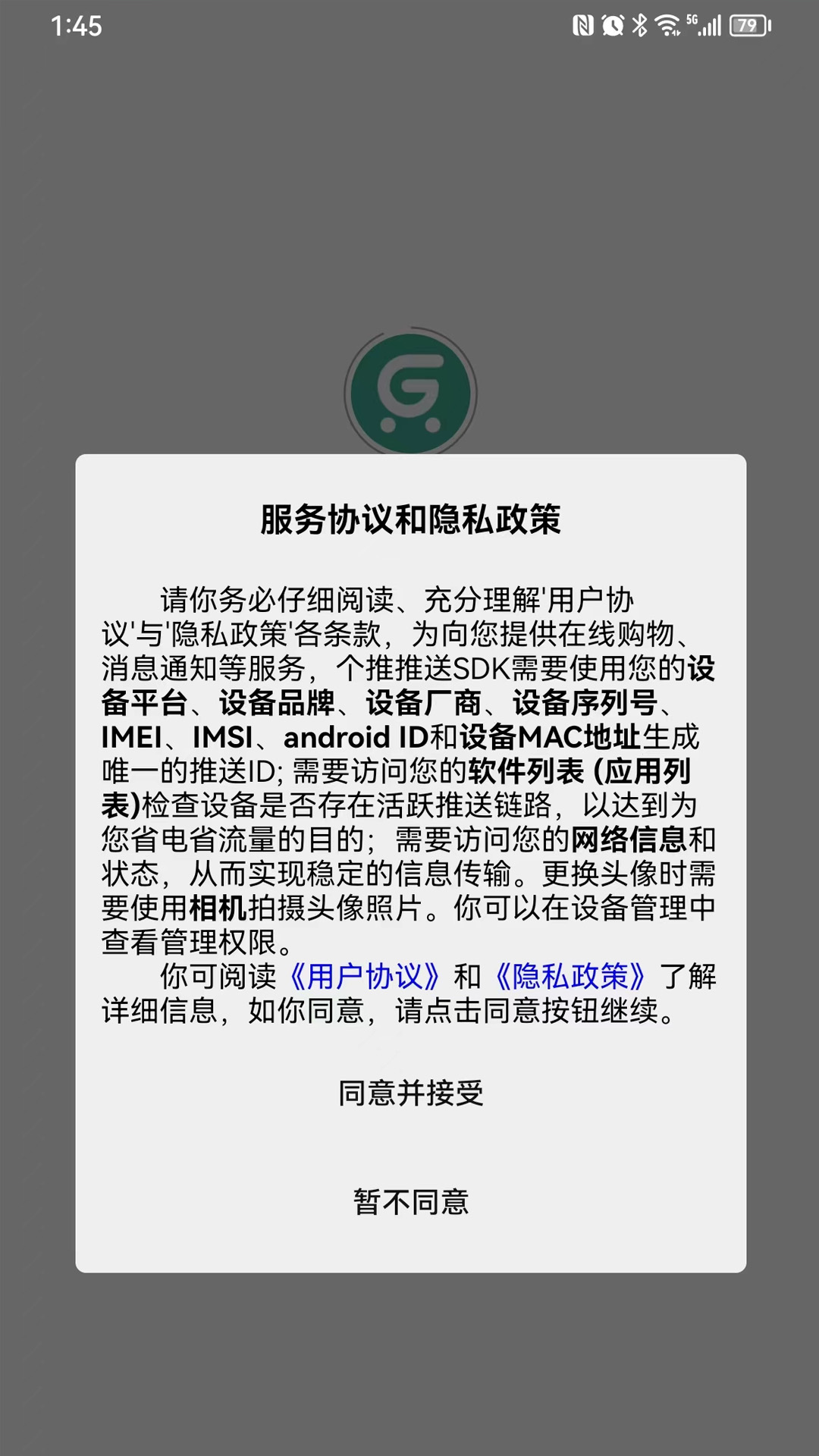 国皓优购电脑版截图