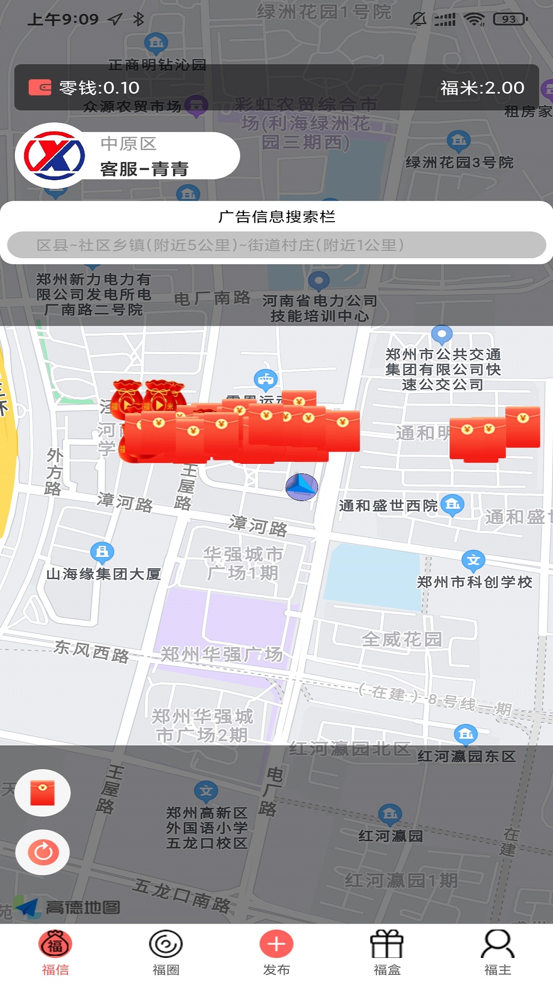 福信圈电脑版截图