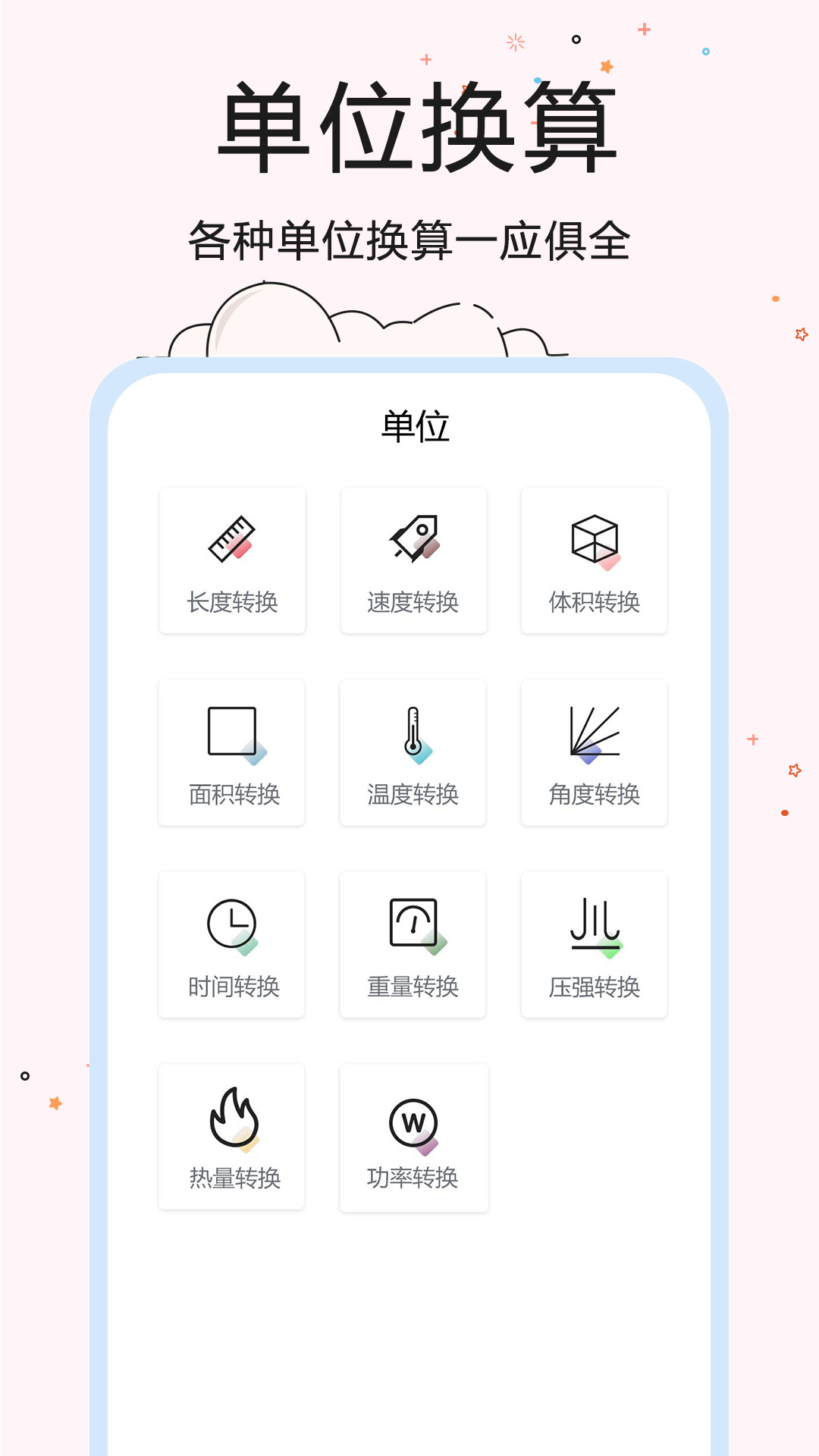 超智能计算器电脑版截图