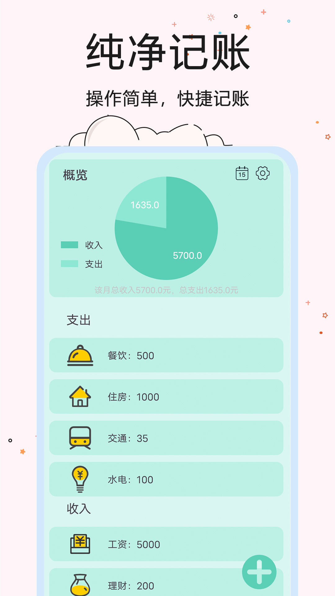 超智能计算器电脑版截图